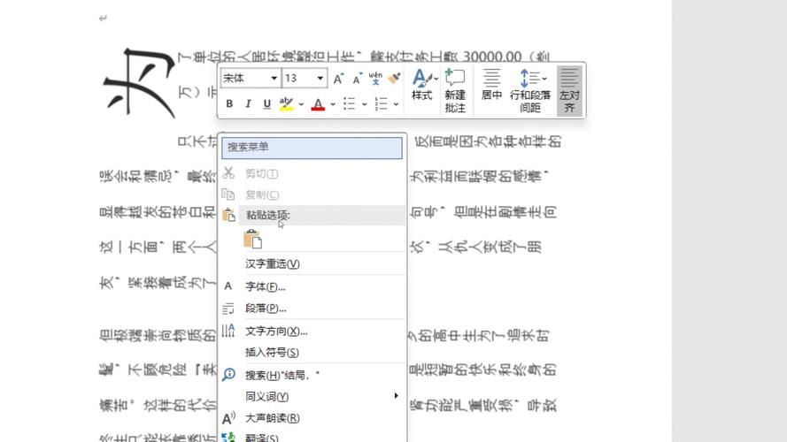 字体位置在哪里设置 教你快速找到调整方法
