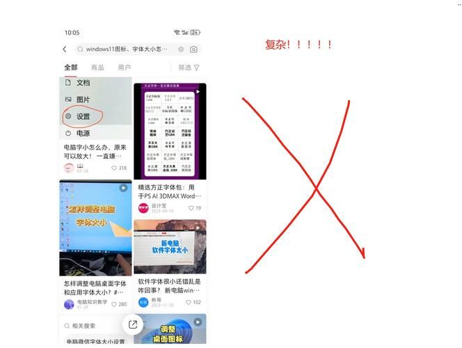 字体位置在哪里设置 教你快速找到调整方法