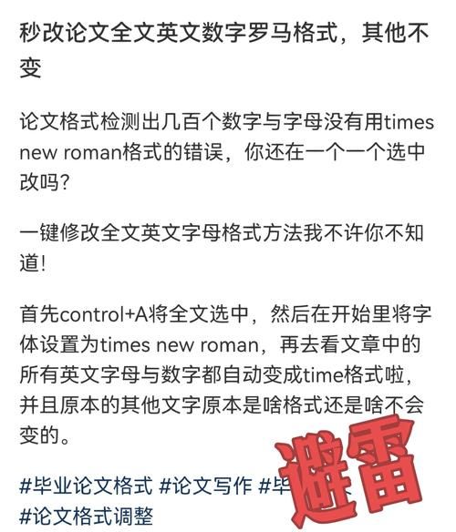 字体位置在哪里设置 教你快速找到调整方法