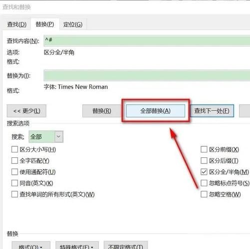 字体位置在哪里设置 教你快速找到调整方法