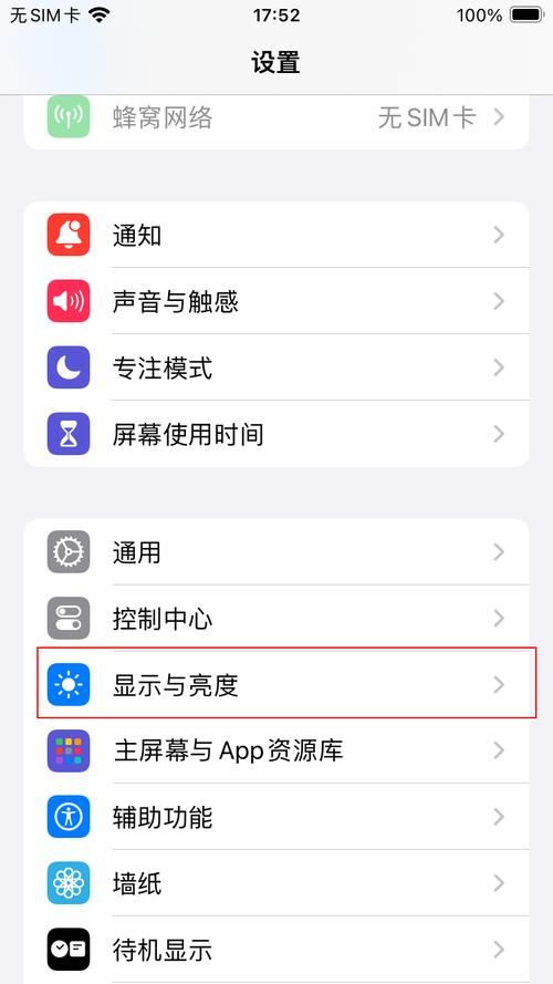 字体位置在哪里设置 教你快速找到调整方法