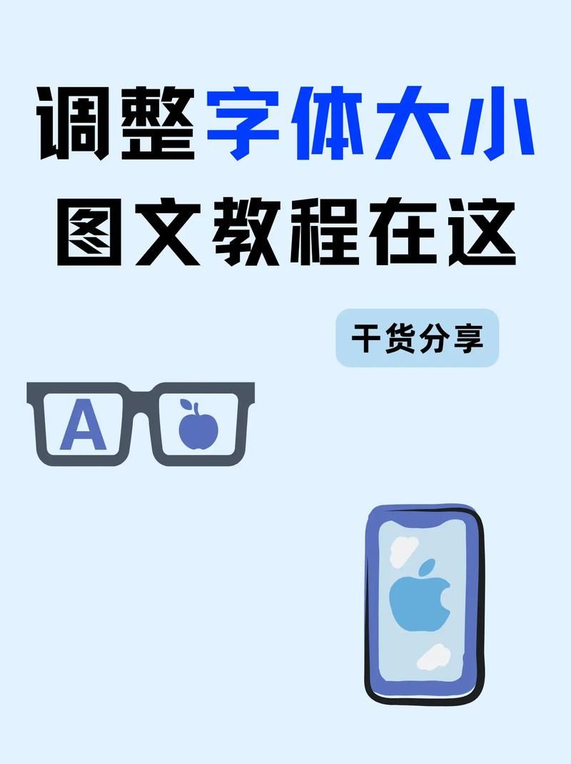 字体位置在哪里设置 教你快速找到调整方法