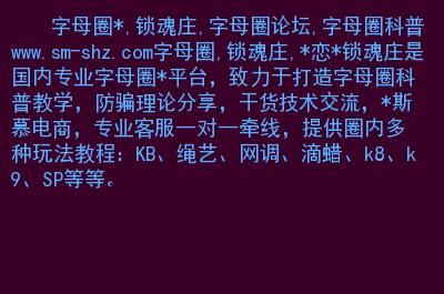 字母圈是是什么意思 快速了解这个流行词汇