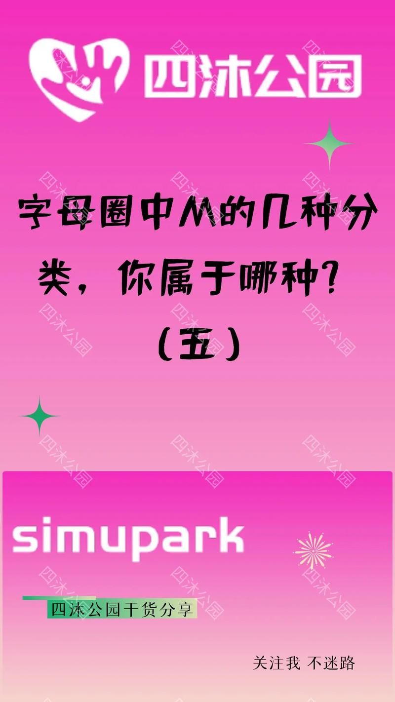 字母圈是是什么意思 快速了解这个流行词汇