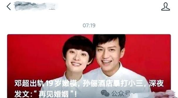 孙俪和邓超结婚了吗两人现在感情状况如何
