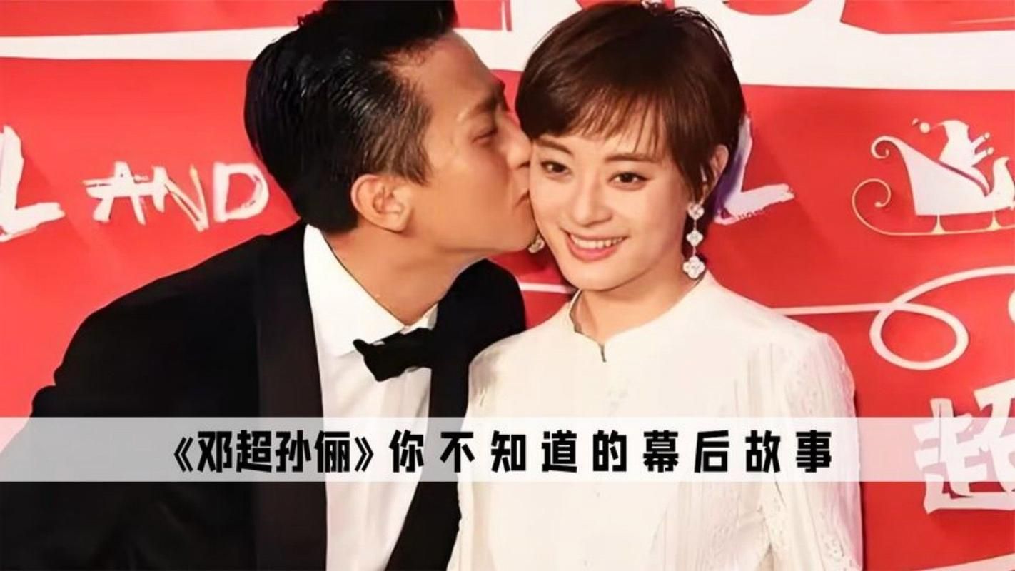 孙俪和邓超结婚了吗两人现在感情状况如何