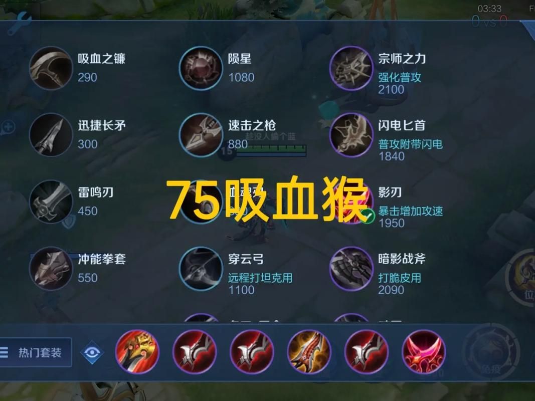 孙悟空出装攻略 LOL猴子打野上单两套方案