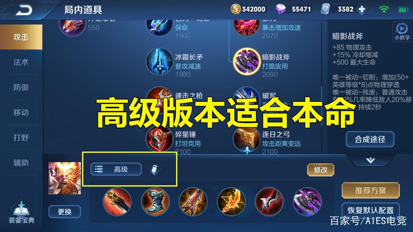 孙悟空出装攻略 LOL猴子打野上单两套方案