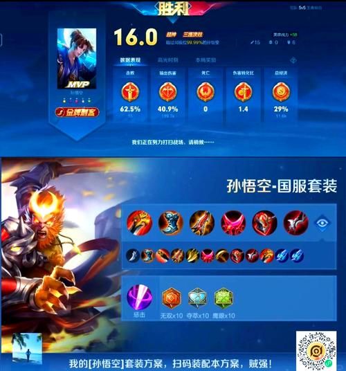 孙悟空出装攻略 LOL猴子打野上单两套方案