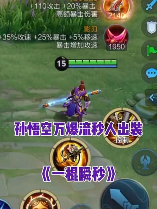 孙悟空出装攻略 LOL猴子打野上单两套方案