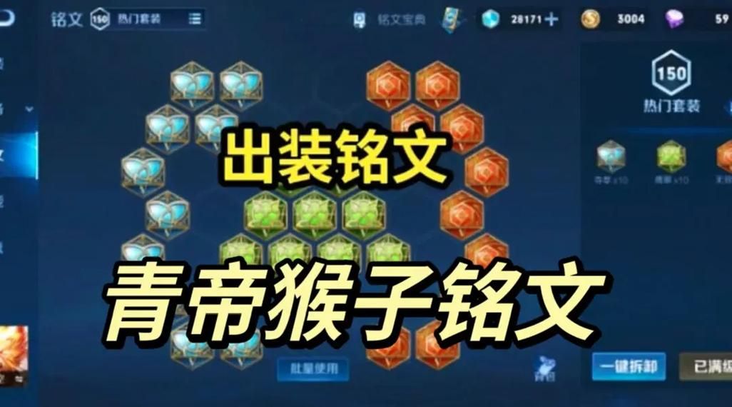 孙悟空出装攻略 LOL猴子打野上单两套方案