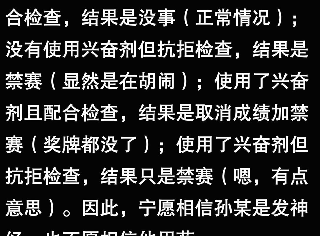 孙杨事件到底怎么了 禁赛风波始末详解