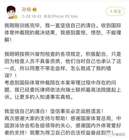 孙杨事件到底怎么了 禁赛风波始末详解