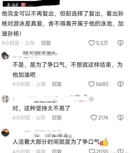 孙杨事件到底怎么了 禁赛风波始末详解