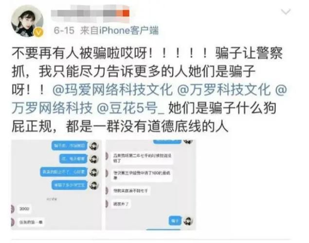孟美岐419双插头事件真相揭秘网友热议不断