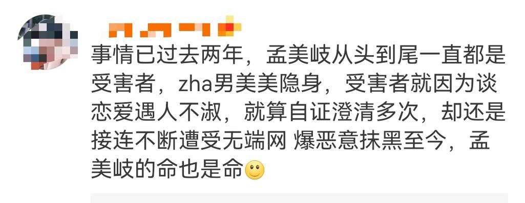 孟美岐419双插头事件真相揭秘网友热议不断