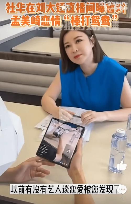 孟美岐419双插头事件真相揭秘网友热议不断