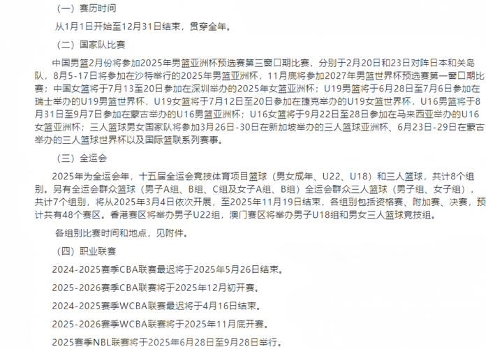 季中赛什么时候开始 今年比赛时间已确定