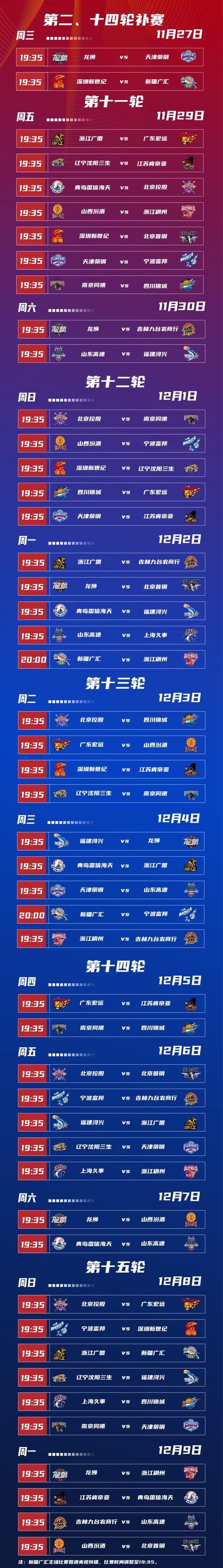 季中赛什么时候开始 今年比赛时间已确定