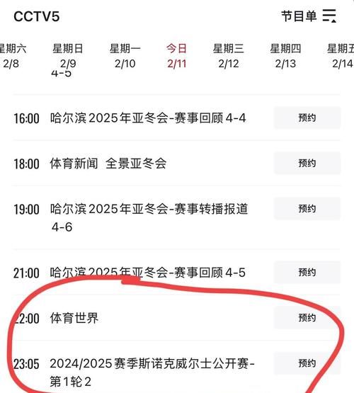 季中赛什么时候开始 今年比赛时间已确定