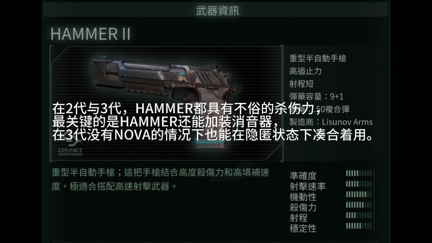 孤岛危机弹头作弊码大全 一键解锁所有武器秘籍