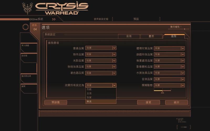 孤岛危机弹头作弊码大全 一键解锁所有武器秘籍