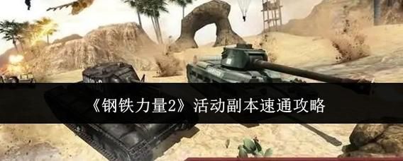 孤岛惊魂2图文攻略速通教程 高效升级与资源获取