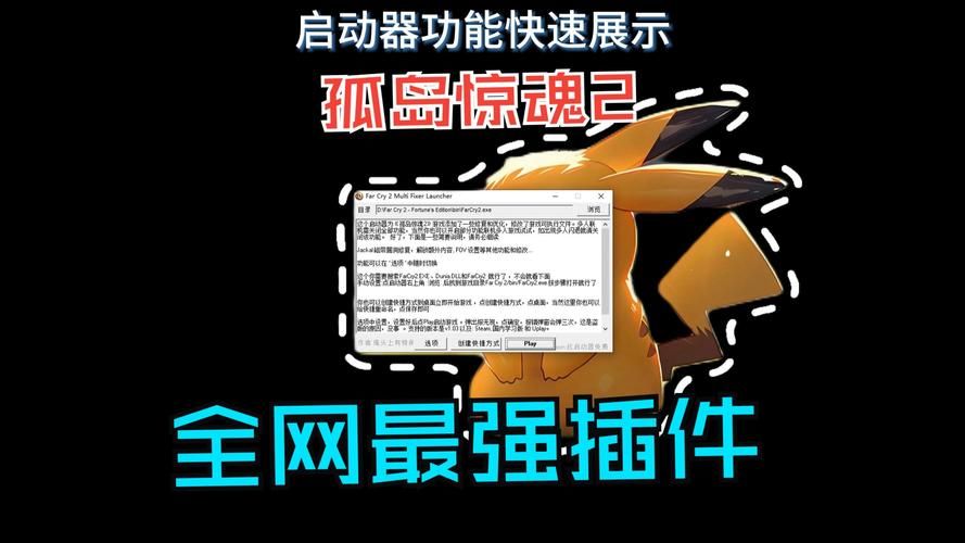 孤岛惊魂6存档替换方法 一键解决存档丢失问题
