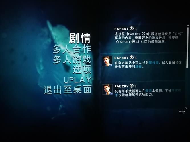 孤岛惊魂6存档替换方法 一键解决存档丢失问题