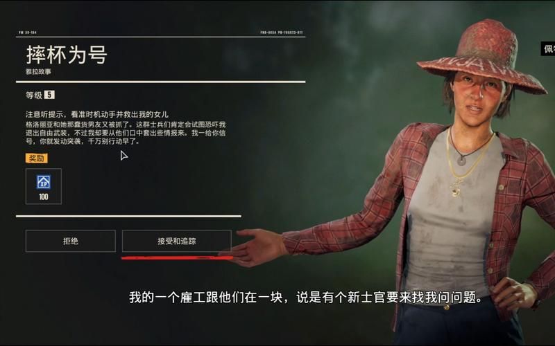 孤岛惊魂6摔杯为号彩蛋解析 隐藏剧情大揭秘