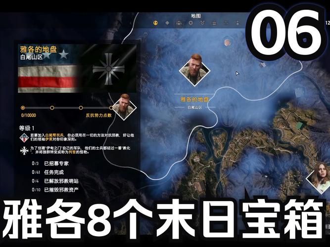 孤岛惊魂6摔杯为号彩蛋解析 隐藏剧情大揭秘