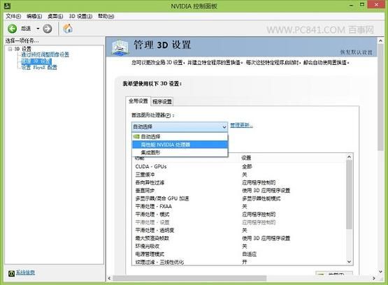 孤岛惊魂6缤纷城市画面设置 流畅运行优化教程