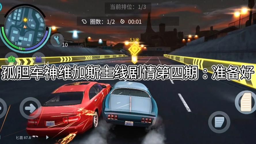 孤胆车神维加斯攻略角色培养与技能加点推荐