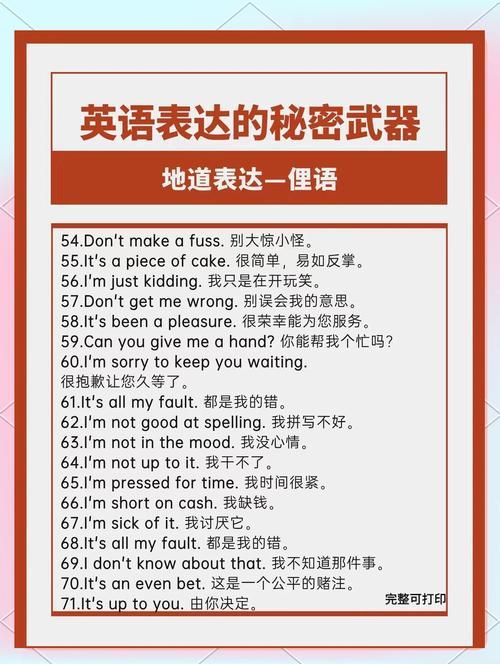 学会disarming的表达 让你的英语更地道自然