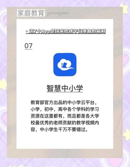 学有优教APP注册步骤图解 一分钟搞定孩子学习账号