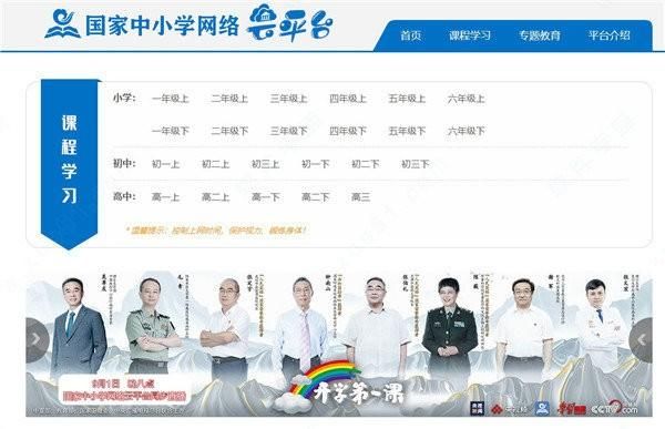 学生家长都在用的人人通云教学平台功能介绍