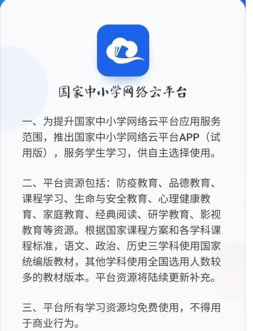 学生家长都在用的人人通云教学平台功能介绍