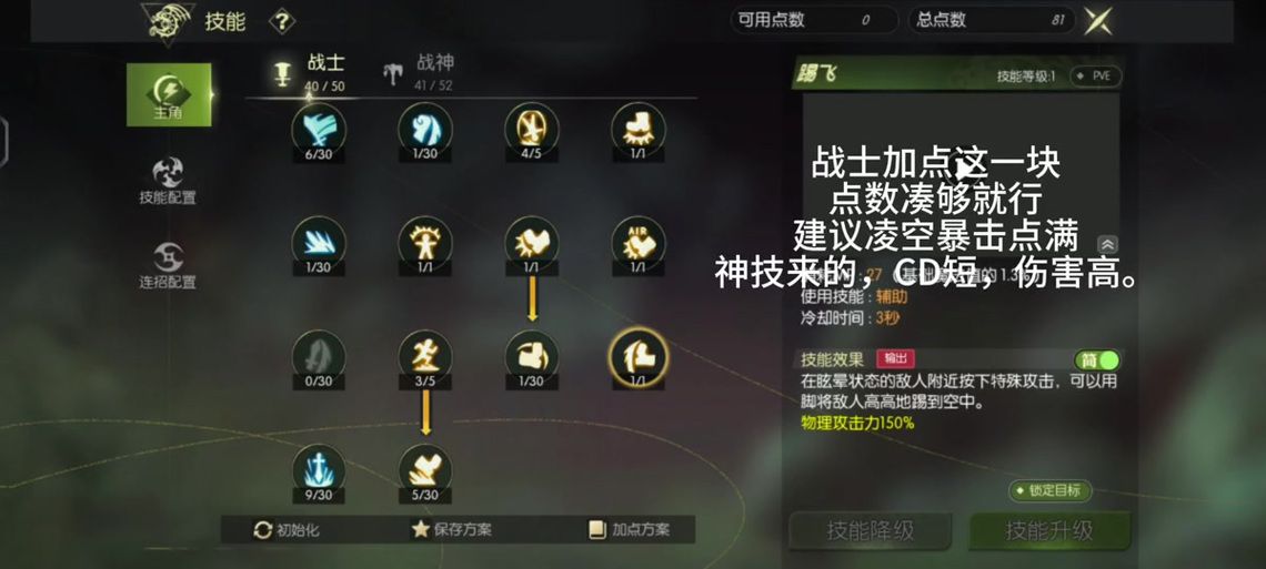 学者二转任务难不难 龙之谷转职技巧解析