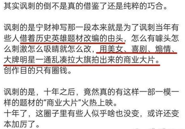 宁财神与龙门客栈 你不知道的幕后故事