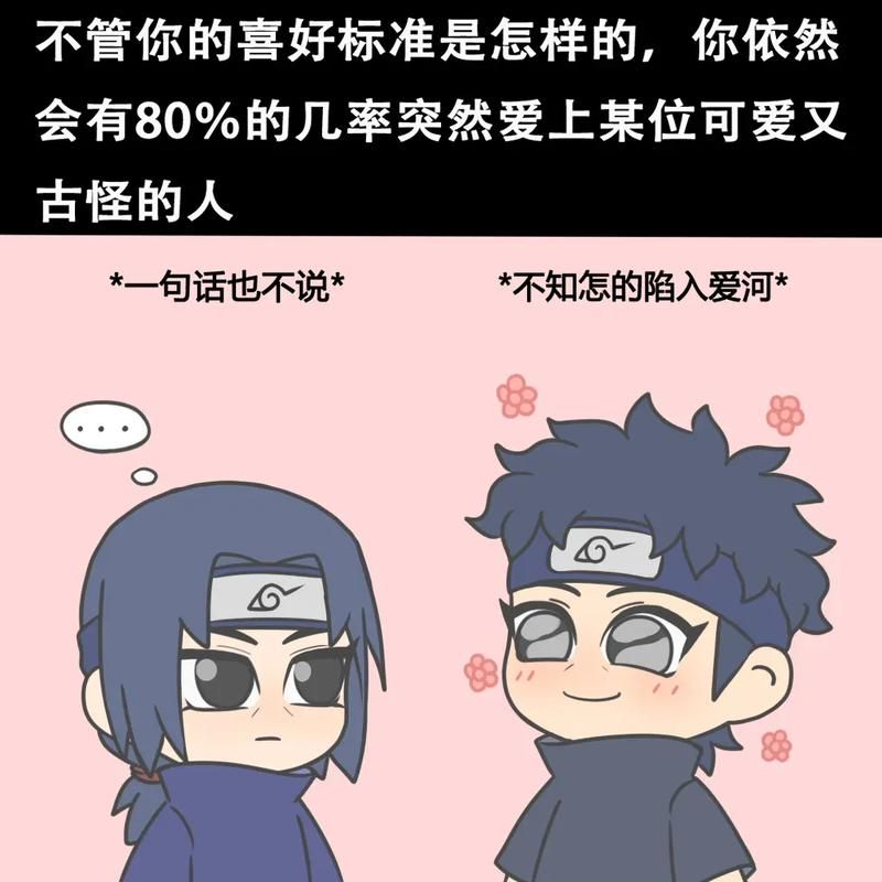 宇智波镜和宇智波止水的关系 火影中鲜为人知的真相
