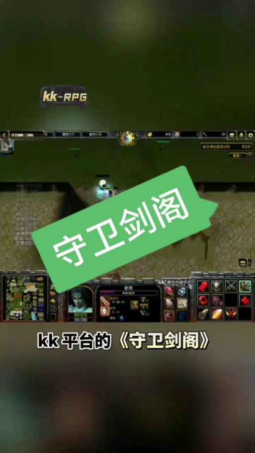 守卫剑阁1.92多人联机教程 和朋友一起闯关