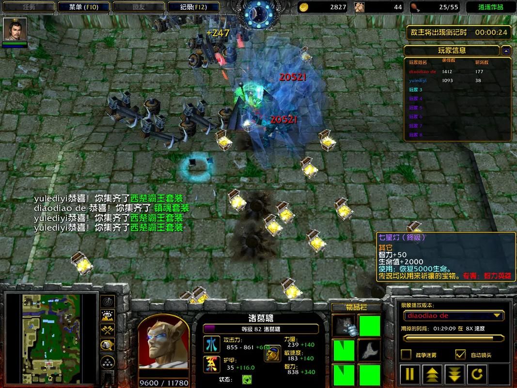 守卫剑阁v1.22多人联机教程和常见问题解答