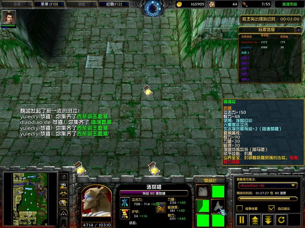 守卫剑阁v1.22多人联机教程和常见问题解答