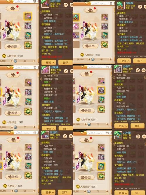 守卫剑阁怎么吃装备高手都在用的装备管理方法