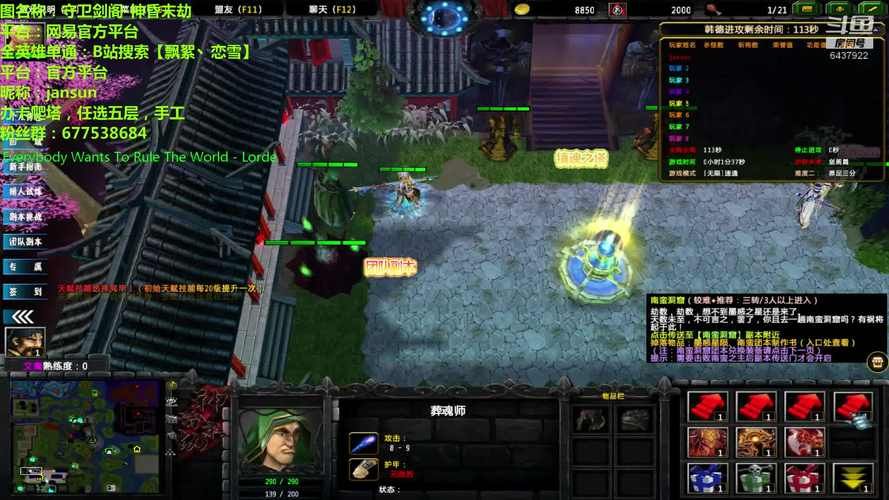 守卫剑阁无限技能版怎么玩 新手入门攻略分享