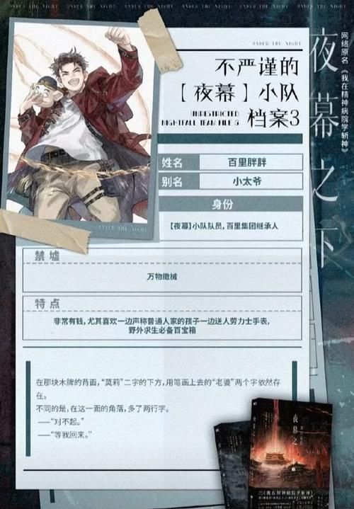 守夜人5.95攻略大全 新手快速上手技巧分享