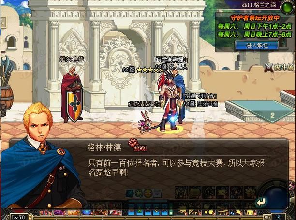 守护者祭坛怎么加点最强 高手推荐加点方案