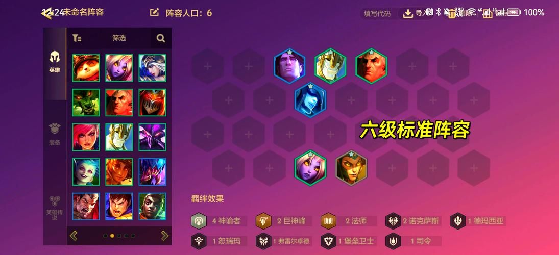 守护者祭坛无限模式最强阵容推荐快速刷分