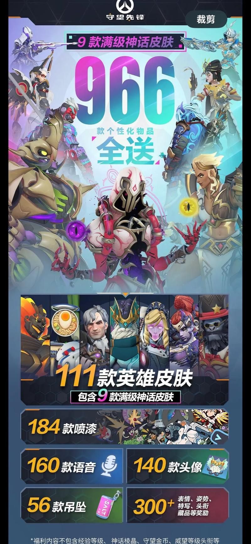守望先锋2025新年皮肤怎么获得 免费领取方法全解析