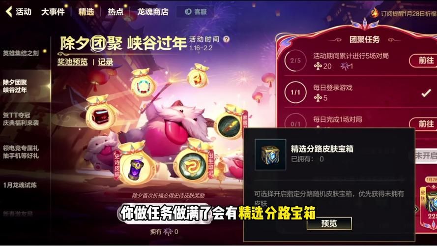 守望先锋2025新年皮肤怎么获得 免费领取方法全解析